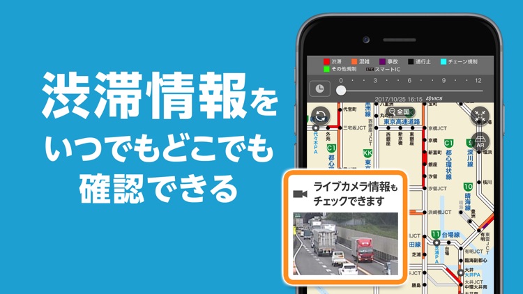 NAVITIMEのカーナビアプリ ドライブサポーター screenshot-4