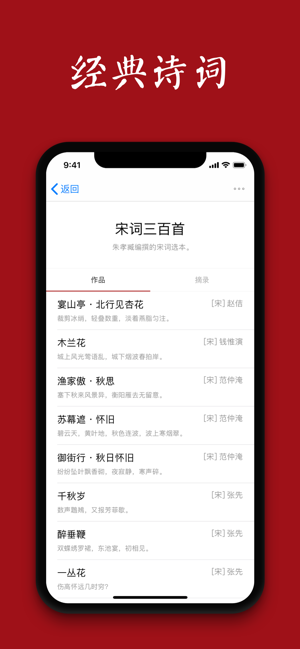 詩詞之美(圖4)-速報App