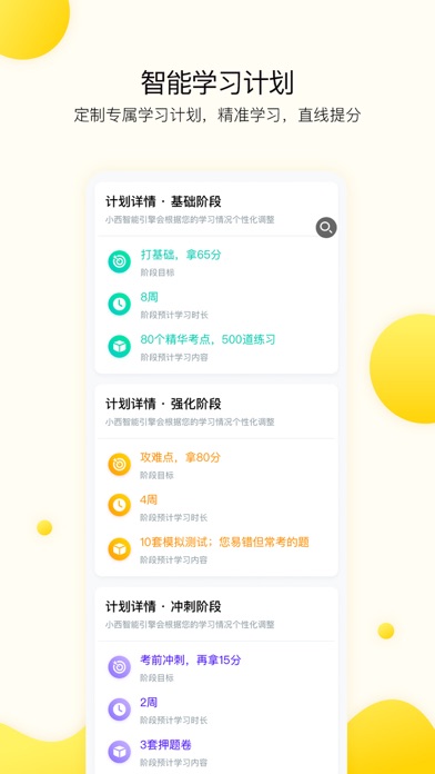 小西考研-考研英语真押题学习帮手 screenshot 4