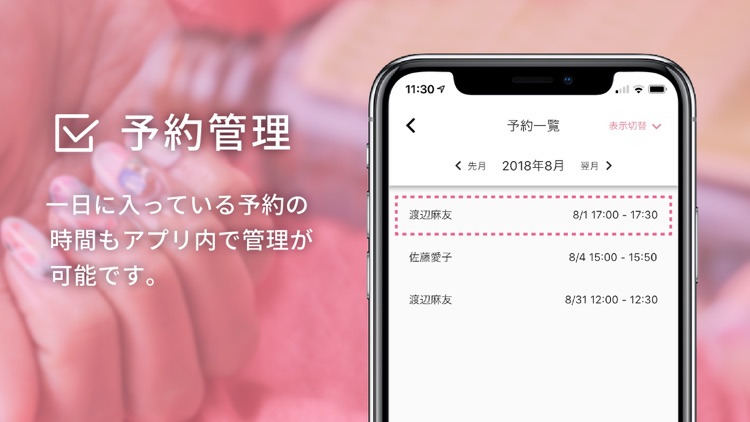 ネイリスト向けカルテアプリ myreco karte