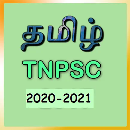 GK in Tamil TNPSC 2020 Читы