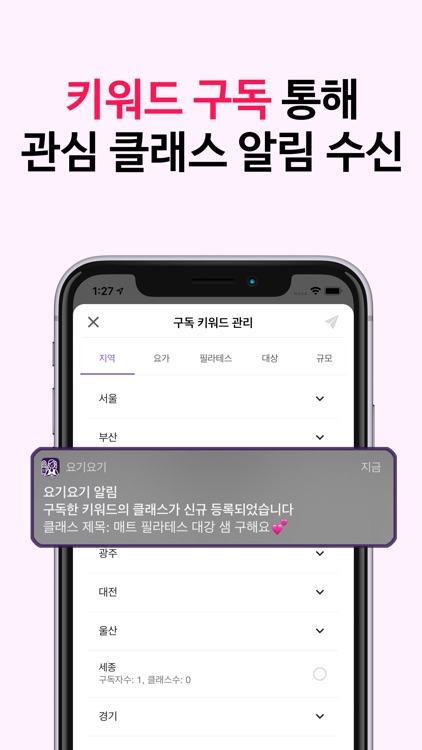 요기요기 screenshot-4