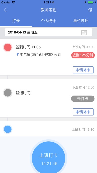 九江教育云 screenshot 3