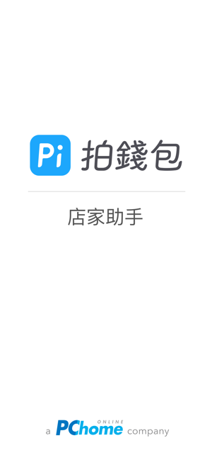 Pi 店家助手(圖1)-速報App