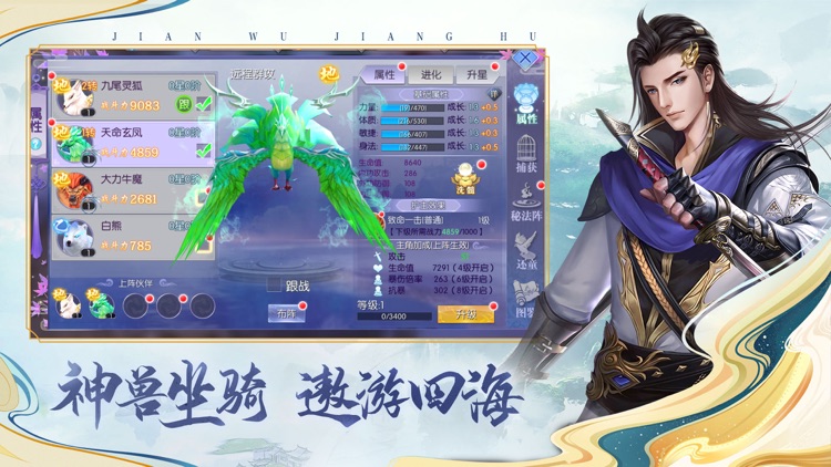 剑舞江湖-高自由度ARPG武侠手游 screenshot-4