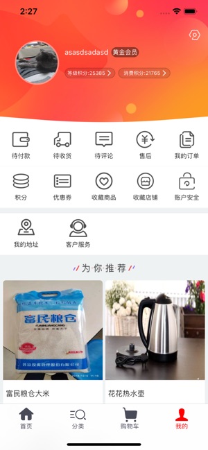 Javashop-优质高效选择Javashop(圖5)-速報App