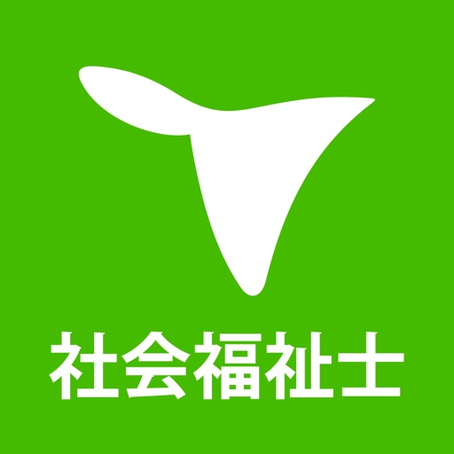 社会福祉士 国家試験＆就職情報【グッピー】