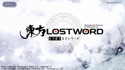 最新スマホゲームの東方LostWordが配信開始！