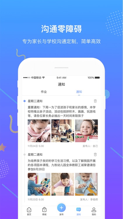 童学录-记录美好瞬间