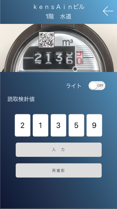 kensAinのスクリーンショット2 kensAinのスクリーンショット2