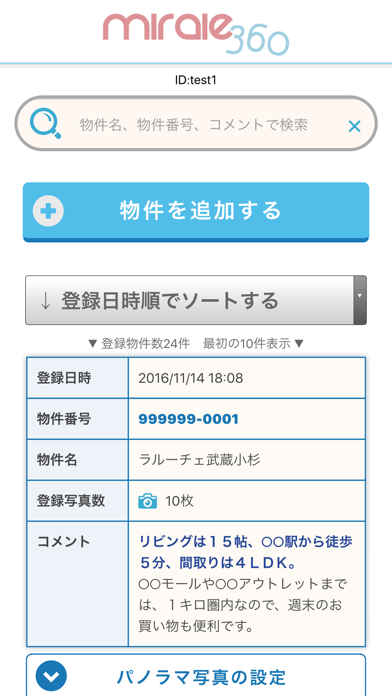 miraie360のスクリーンショット1 miraie360のスクリーンショット1