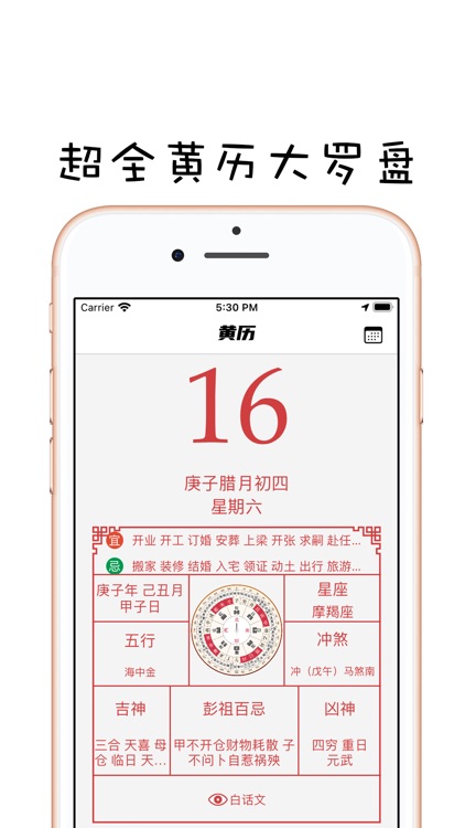 小确幸-桌面小组件，万能时钟小插件 screenshot-4