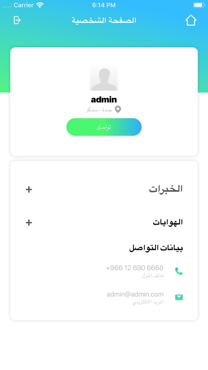 ريادة screenshot-4