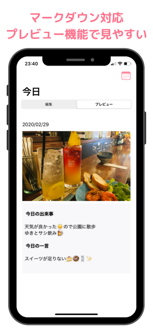 LastDiary シンプル日記(圖2)-速報App