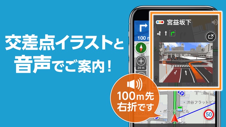 NAVITIMEのカーナビアプリ ドライブサポーター