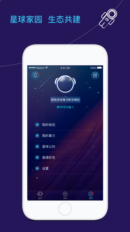 爱星球 screenshot-3