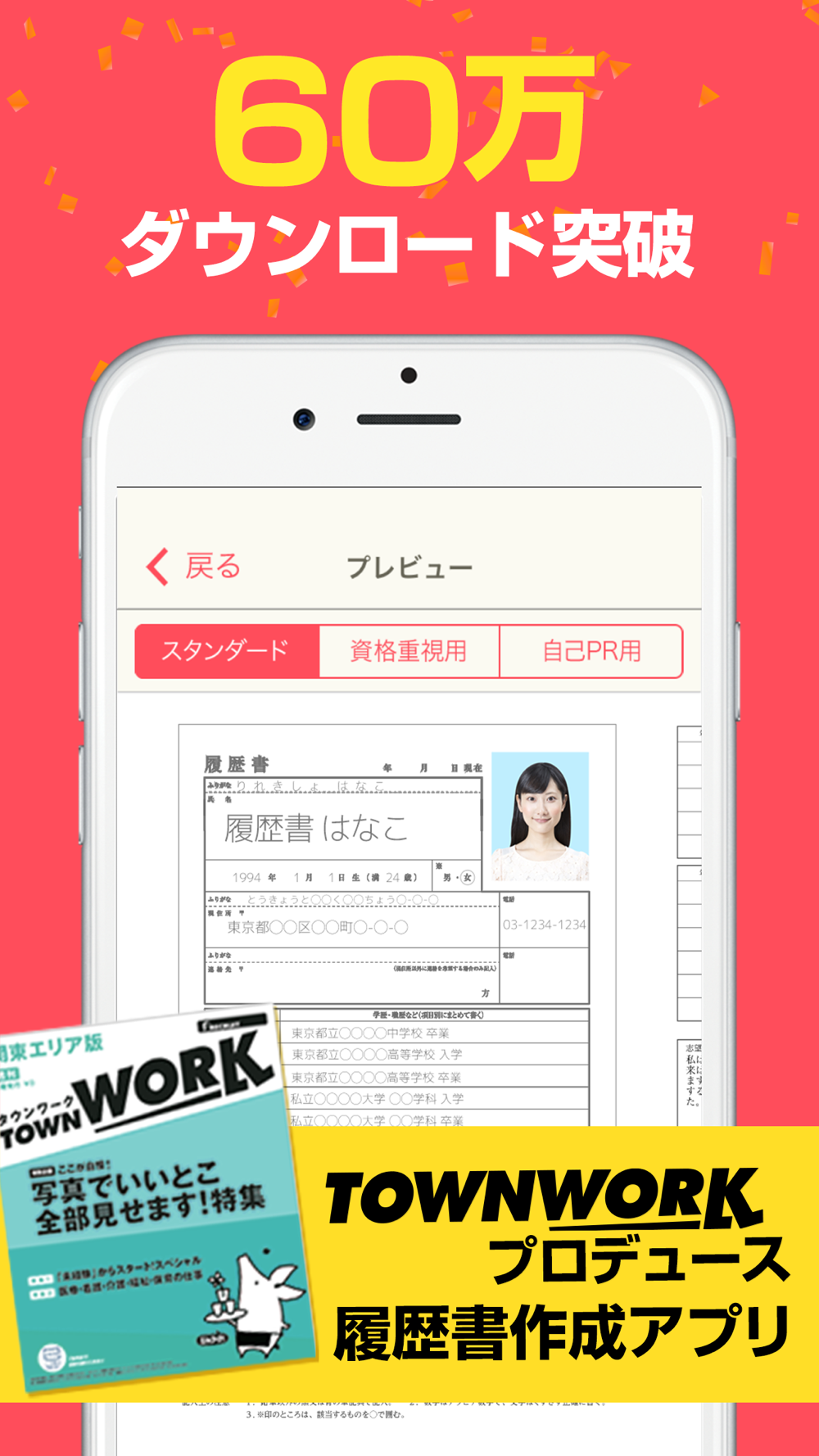 レジュメ Free Download App For Iphone Steprimo Com