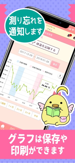 ムーン 生理日管理 排卵日予測 基礎体温アプリ をapp Storeで