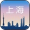 『多趣上海』提供精彩实用的上海旅游攻略、个性化的的旅行景点及当地吃喝玩乐推荐、更可离线使用不费流量，给你一场说走就走的旅行