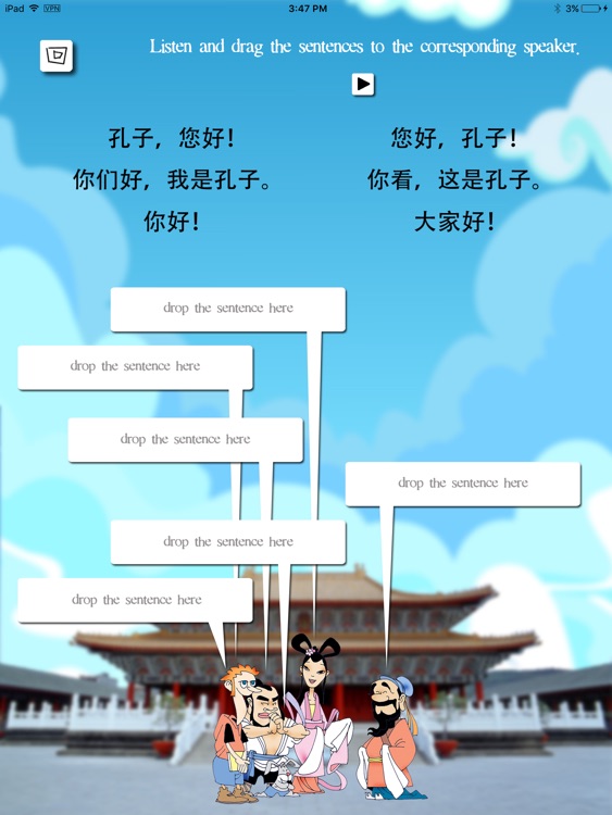 Traveling In China Unit 4 screenshot-3