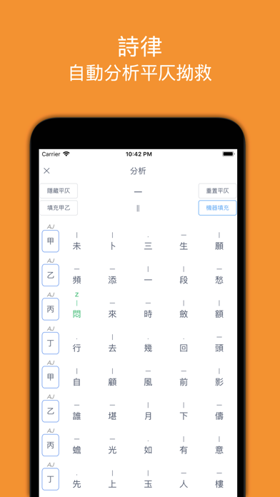 素典 screenshot 4