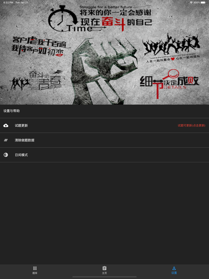 监理工程师题集