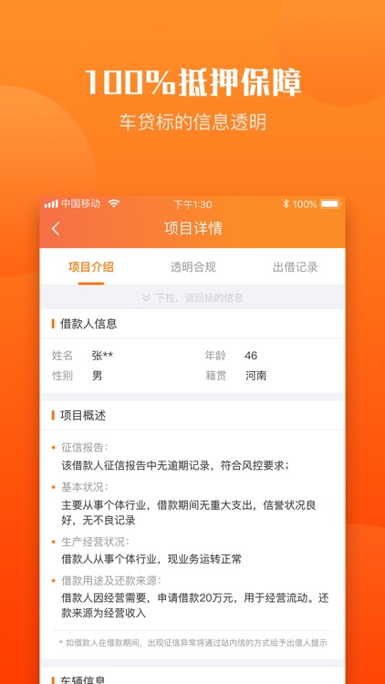 拓道金服-投资理财平台 screenshot-4