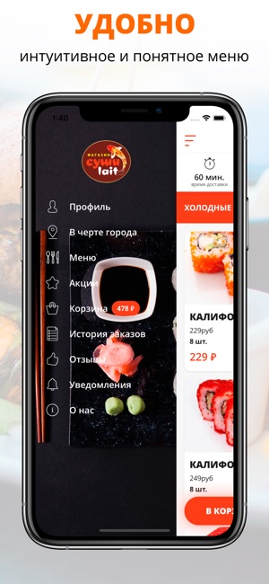 Sushi-lait | Краснодар(圖2)-速報App