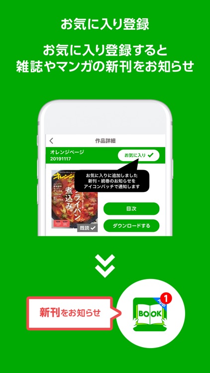 ブック放題 screenshot-3