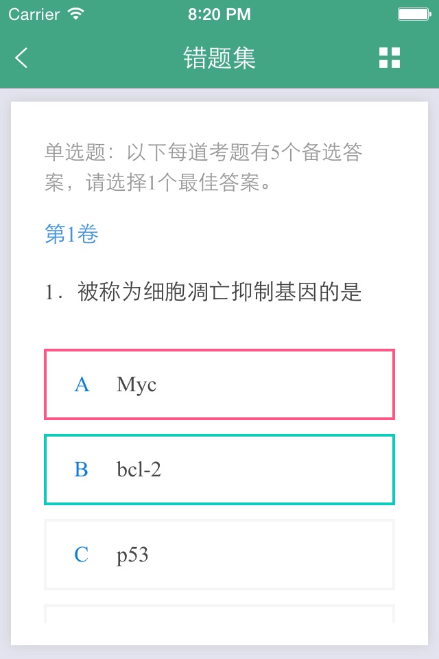 医学高级职称考试掌中宝·护理学模拟卷 screenshot 4