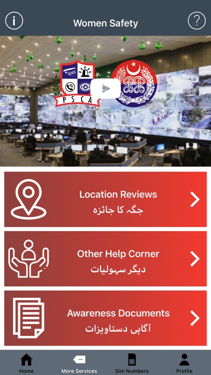 Punjab Police-Women Safety App screenshot-4