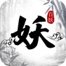 Get 百妖卷-众妖俯首 for iOS, iPhone, iPad Aso Report