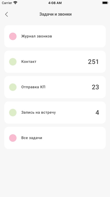 Интера screenshot-3