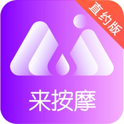 来按摩-附近技师上门按摩直约版