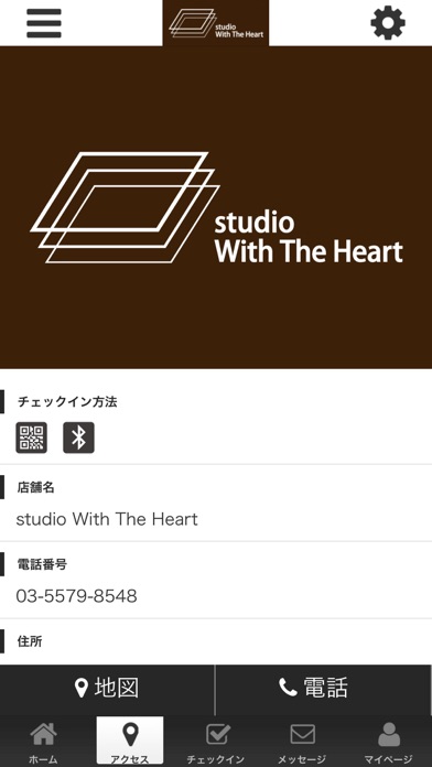 studio With The Heart 公式アプリ screenshot 4