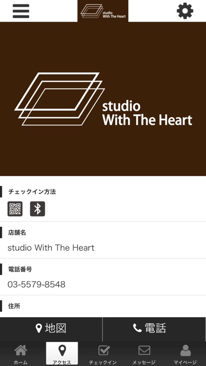 studio With The Heart 公式アプリ screenshot-3