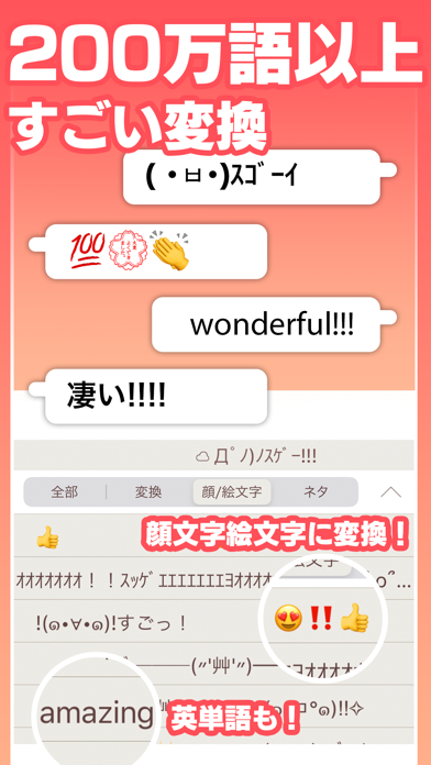 Simeji 日本語文字入力 きせかえキーボード Iphoneアプリランキング