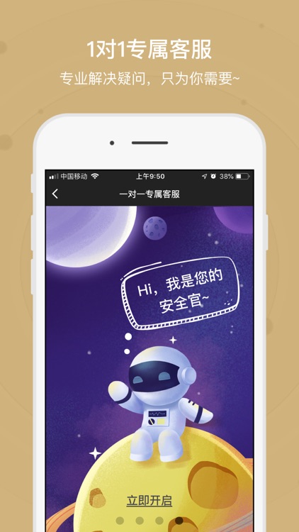 保险黑板擦-擦掉烦恼拥抱快乐 screenshot-3