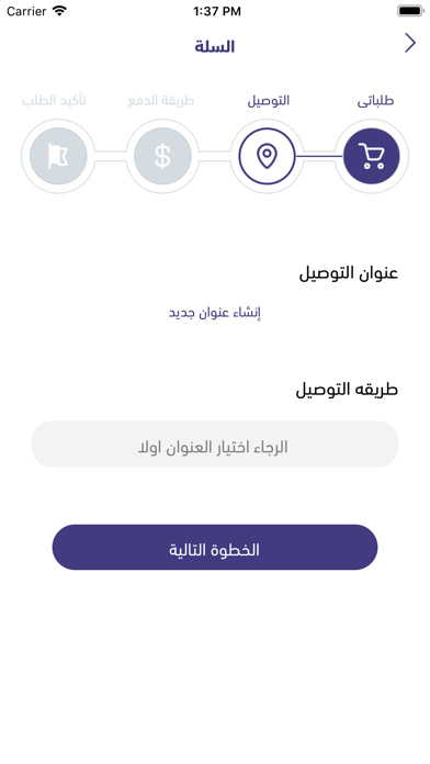 Jeddah shop screenshot 4