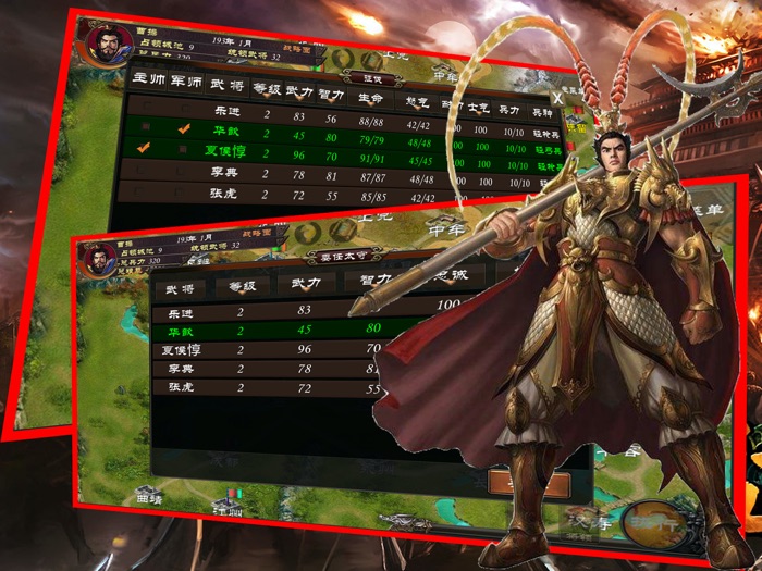 三国志单机版 三国单机游戏