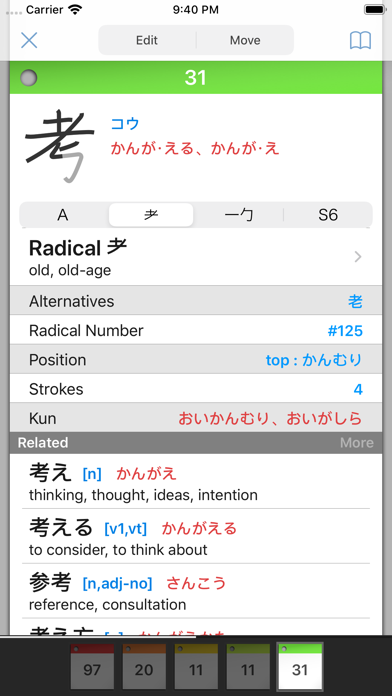 StickyStudy Japanese screenshot1