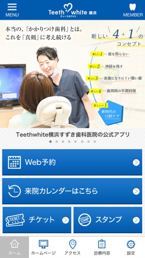 Teethwhite横浜すずき歯科医院(圖1)-速報App