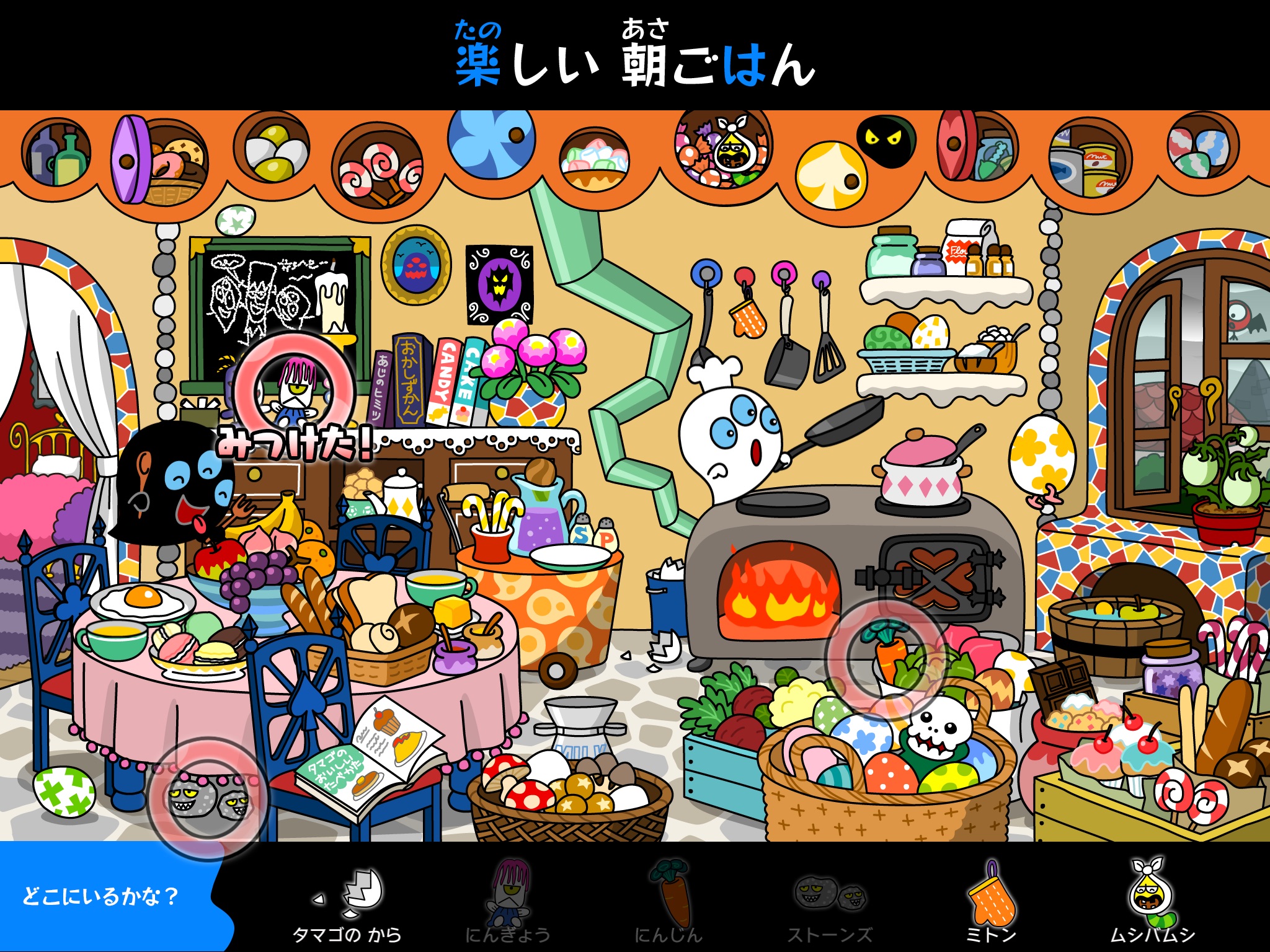 白黒オバケのゲーム絵本「にげるタマゴ」Lite screenshot 2