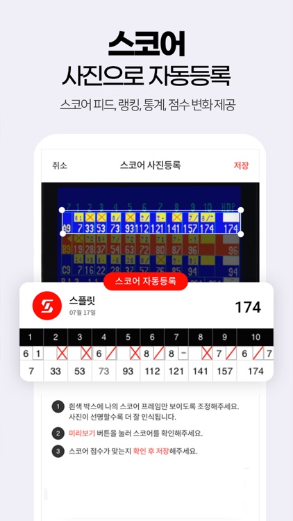 스플릿 screenshot-3