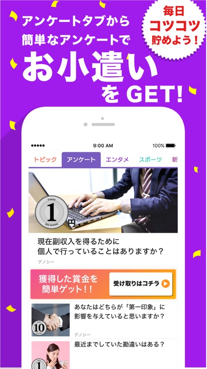グノシー screenshot-5
