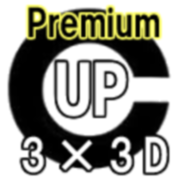 ３×３Ｄ視力回復プレミアム（広告なし）