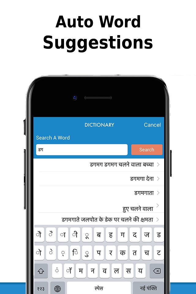 Hindi to English Dictionary screenshot 2