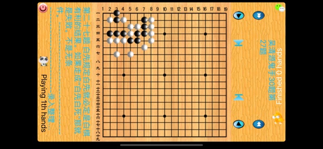 AI Weiqi(圖2)-速報App