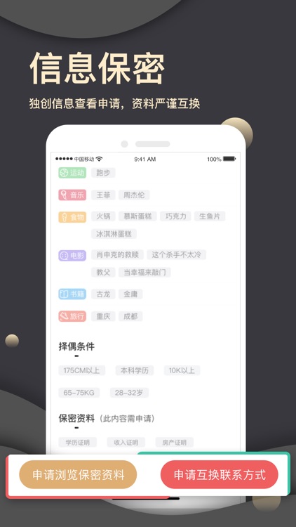 缘来会——更靠谱的相亲平台 screenshot-3