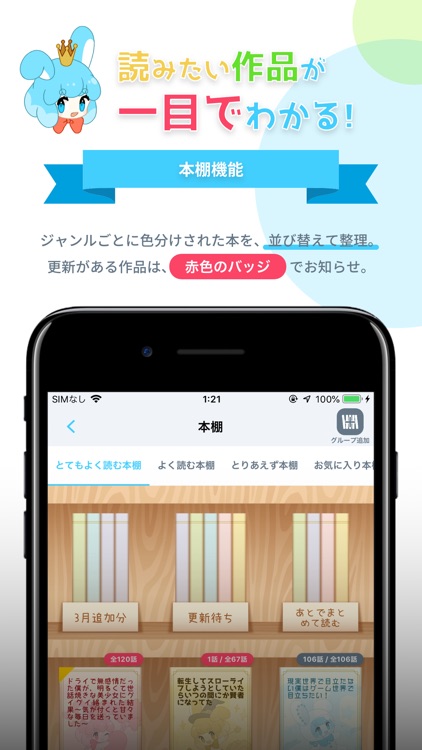 小説を読もう 縦書き読書アプリ Narrowreader By Ilksoftware Ltd